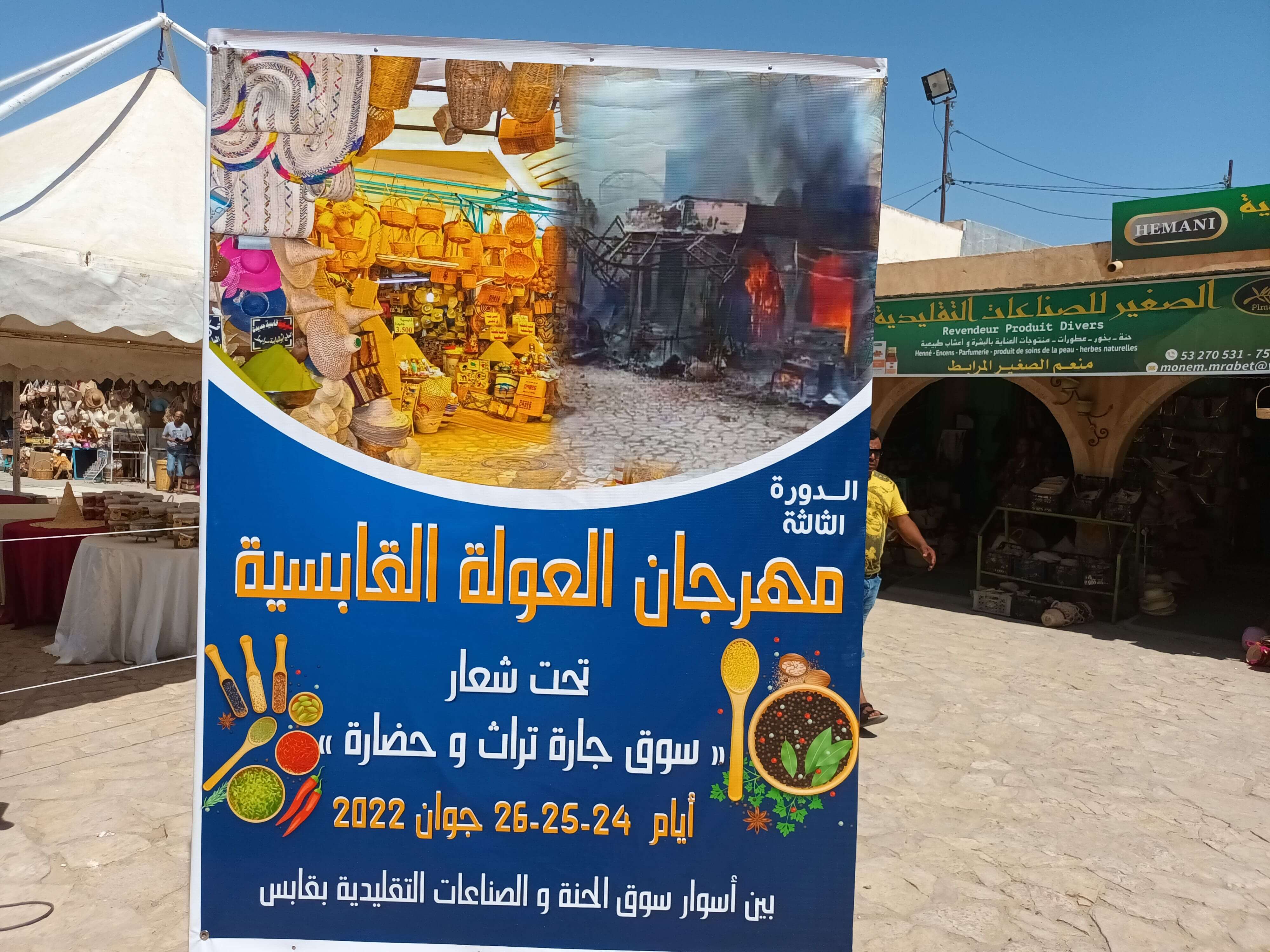  قابس.. اختتام مهرجان العولة القابسية  في "سوق جارة تراث وحضارة"